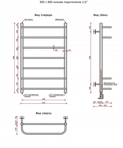 Полотенцесушитель Ростела Дуэт 1/2' 80 см